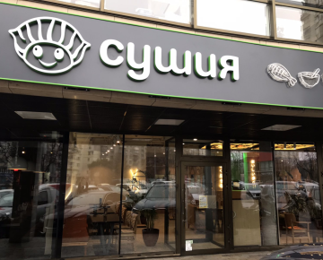Kyiv, 58A, Golosiyivskiy Ave. (RC Park Avenue)